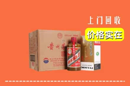 高价收购:丹东市振兴上门回收精品茅台酒