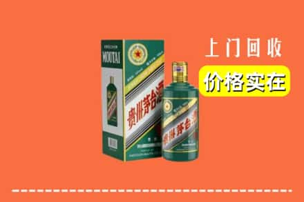 丹东市振兴回收纪念茅台酒